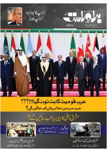 ماہنامہ ’براہ راست‘ کے ڈیجیٹل ایڈیشن ’’مارچ 2025‘‘ کے لیے کلک کیجئے