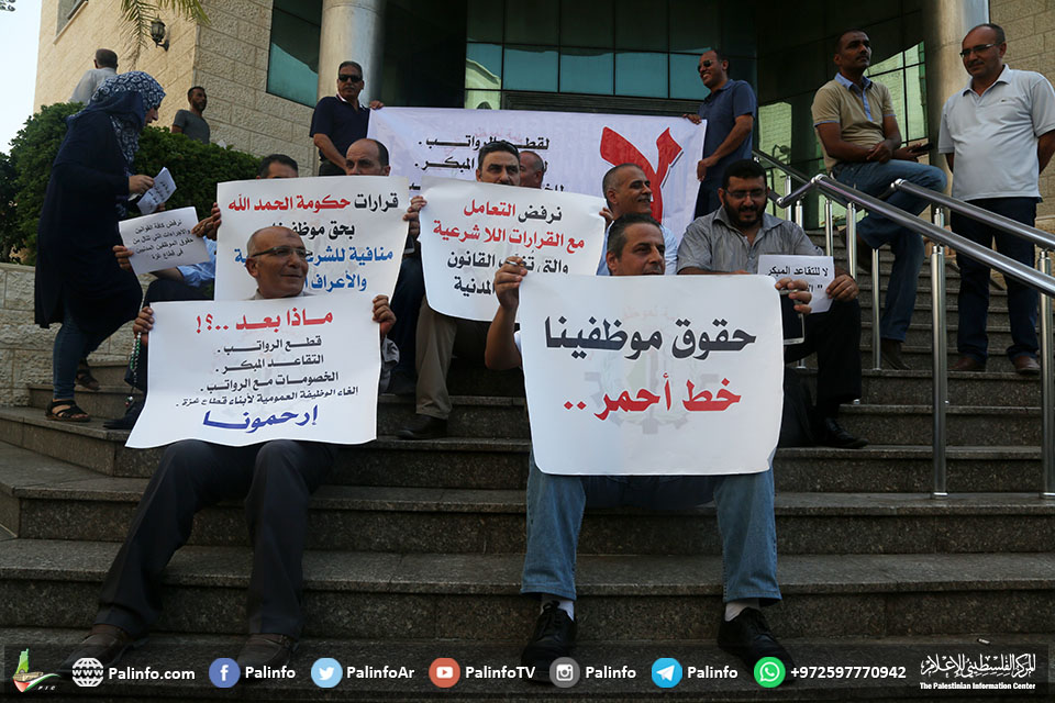 جبری ریٹائرمنٹ کے خلاف غزہ میں احتجاجی مظاہرہ