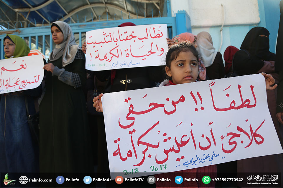 غزہ: اساتذہ کا اپنے مطالبات کے حق میں ’اونروا‘ کے دفتر کے باہر احتجاج
