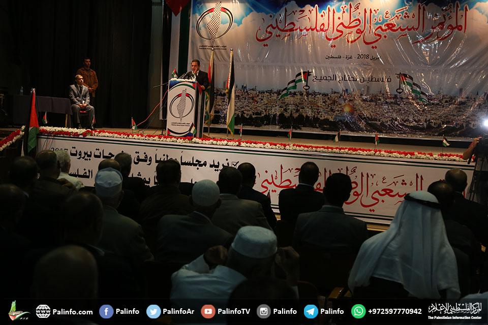 غزہ میں قومی عوامی کانفرنس کا انعقاد